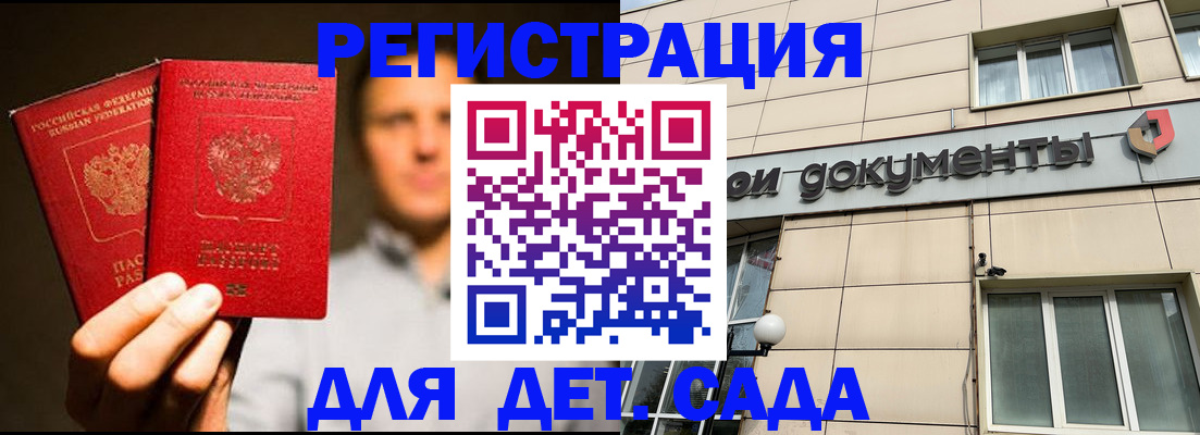 временная регистрация собственник в Бронницах