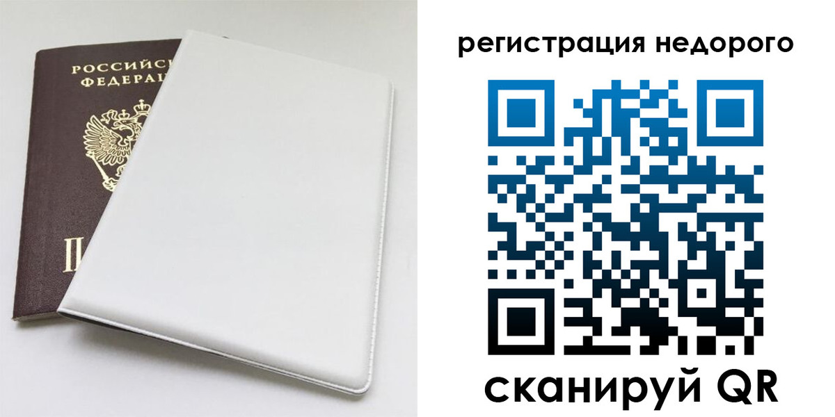 прописка для кредита в Бронницах