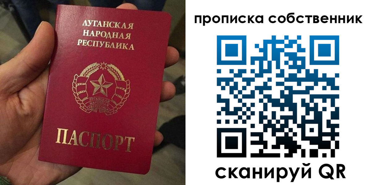 прописка в Бронницах