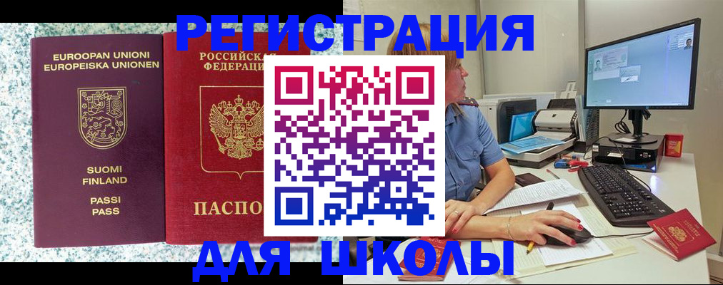 временная регистрация надежно в Бронницах