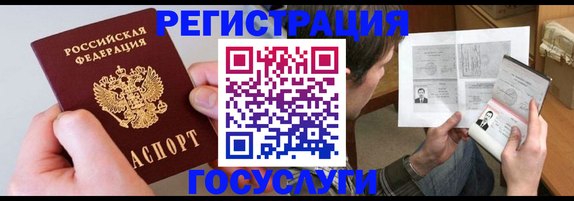 миграционный учет в Бронницах