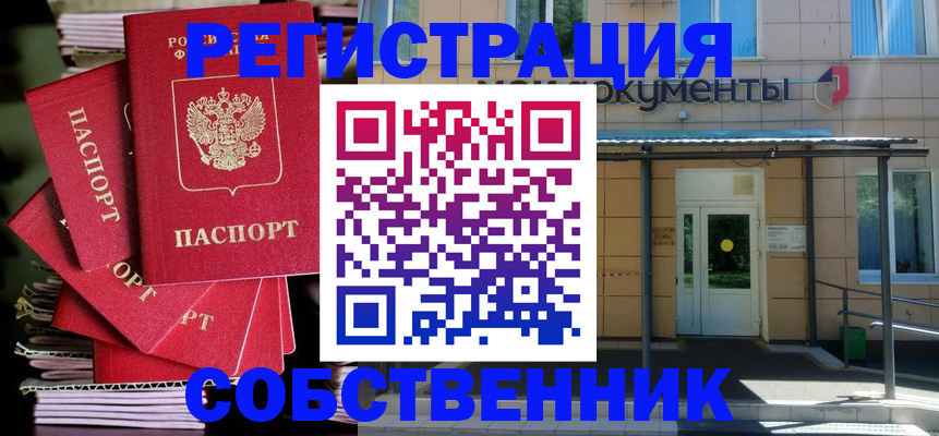 временная регистрация поиск в Бронницах