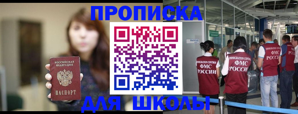 временная регистрация недорого в Бронницах