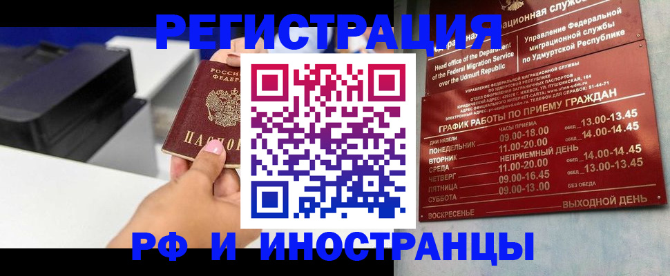 прописка штамп в Бронницах