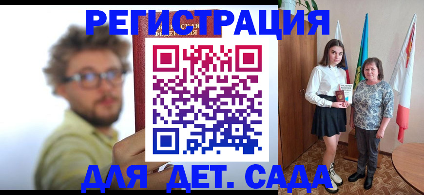 временная регистрация в квартире в Бронницах