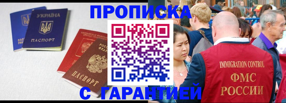 пропишу в квартире в Бронницах