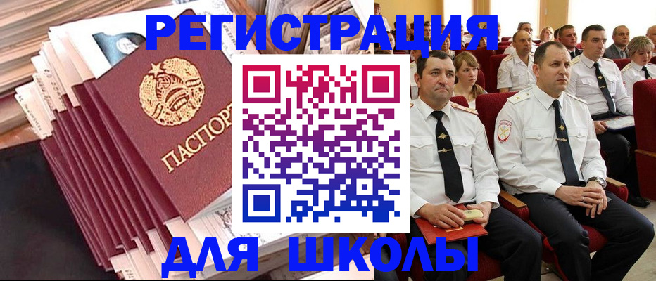 прописка гарантия в Бронницах